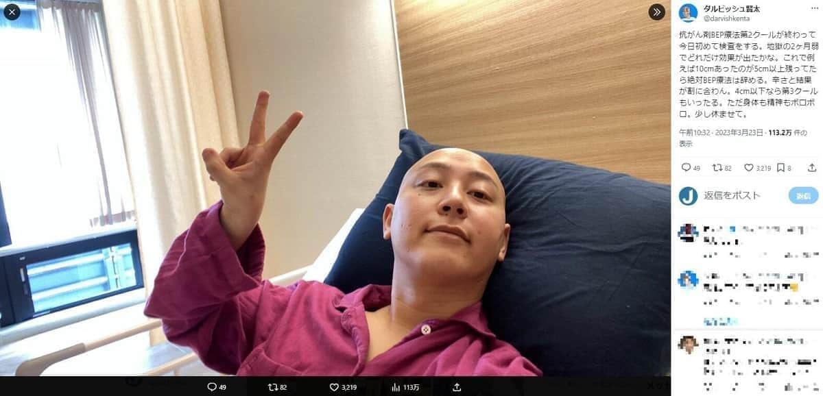 「一番力を貰ったのが...」がん闘病のダルビッシュ弟、思い吐露　「俺ら家族の絆は翔あってこそ」