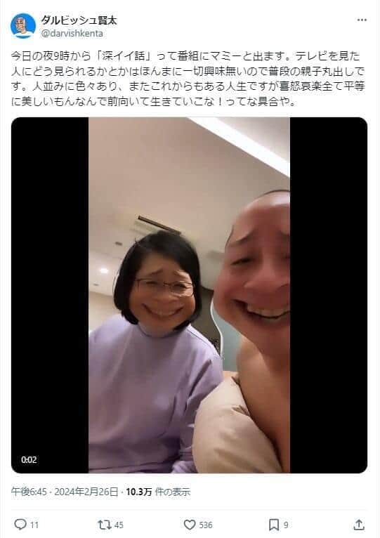 ダルビッシュ賢太さんのX（＠darvishkenta）より