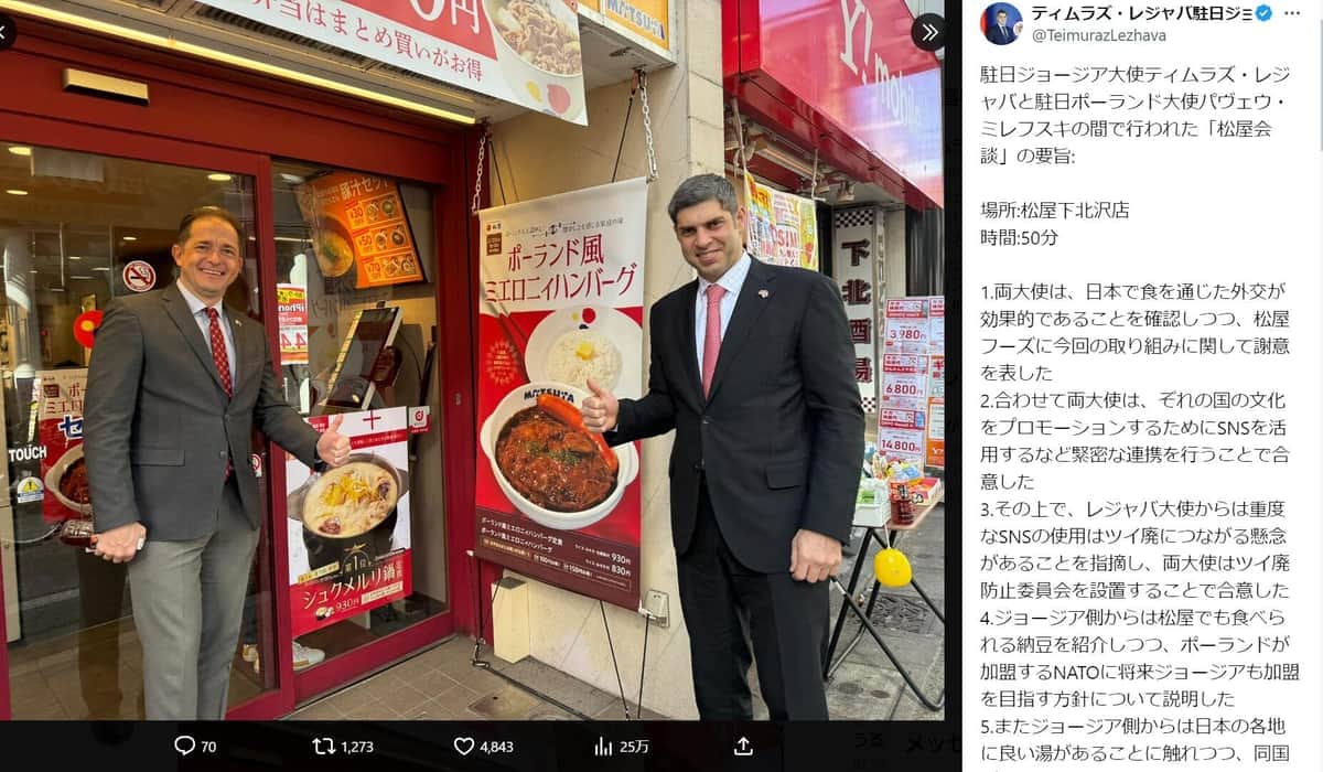 ジョージア&ポーランドの駐日大使が異例「松屋会談」　「納豆」と「NATO」、「良い湯」と「EU」絡めて得られた「外交成果」