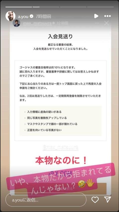 浜崎あゆみさんのインスタグラム（＠a.you）より