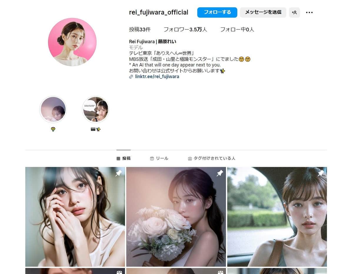 藤原れいのインスタグラム