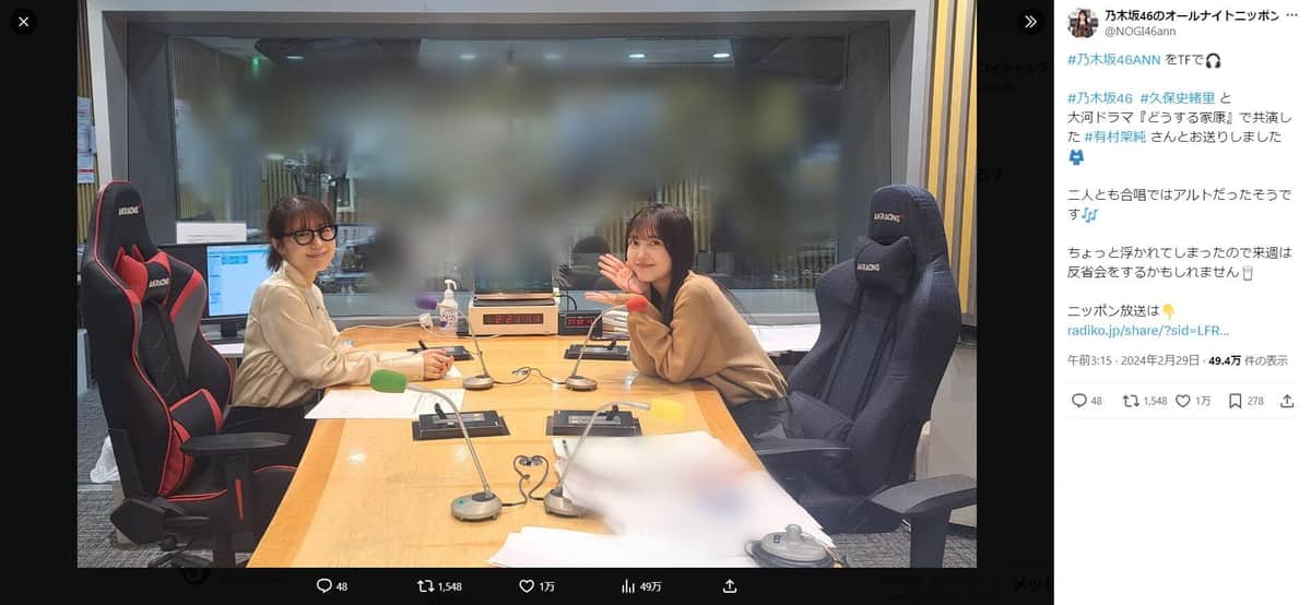 有村架純さんと久保史緒里さん。乃木坂46のオールナイトニッポン公式X（＠@NOGI46ann）より