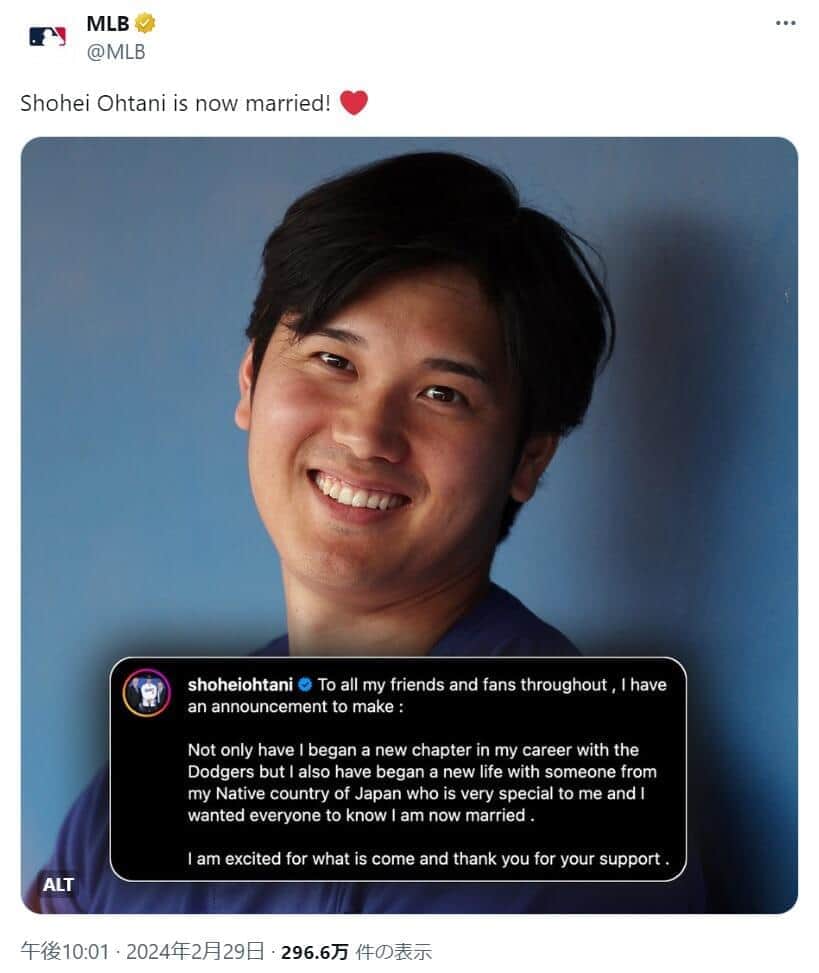 「心が平穏なのが何よりも良いこと」　大谷翔平選手が明かしていた人生設計