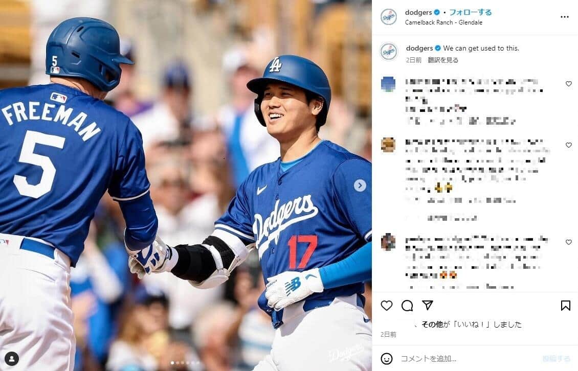 本塁打を放ち祝福される大谷（ドジャース公式インスタグラムより）