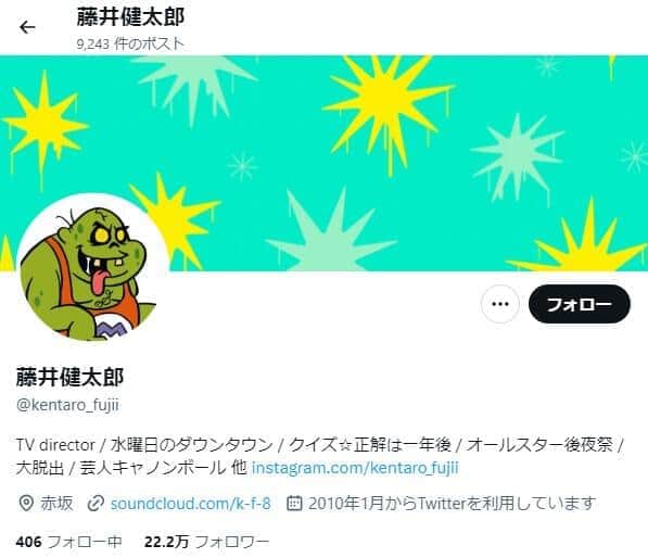 大谷結婚で「芸能スキャンダルは全て恩赦に...」　「水ダウ」演出家の発言話題も...「流石に意味不明」違和感の声