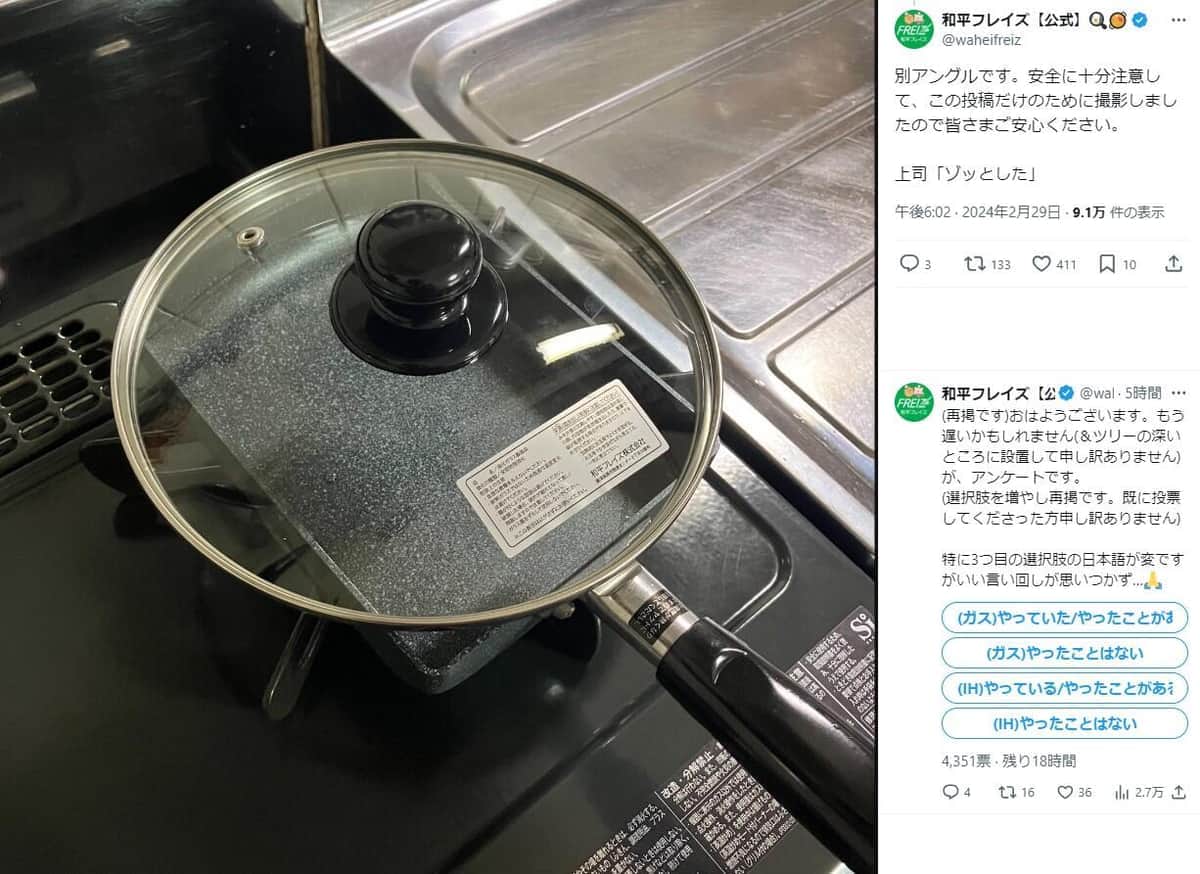 和平フレイズのX（＠waheifreiz）より