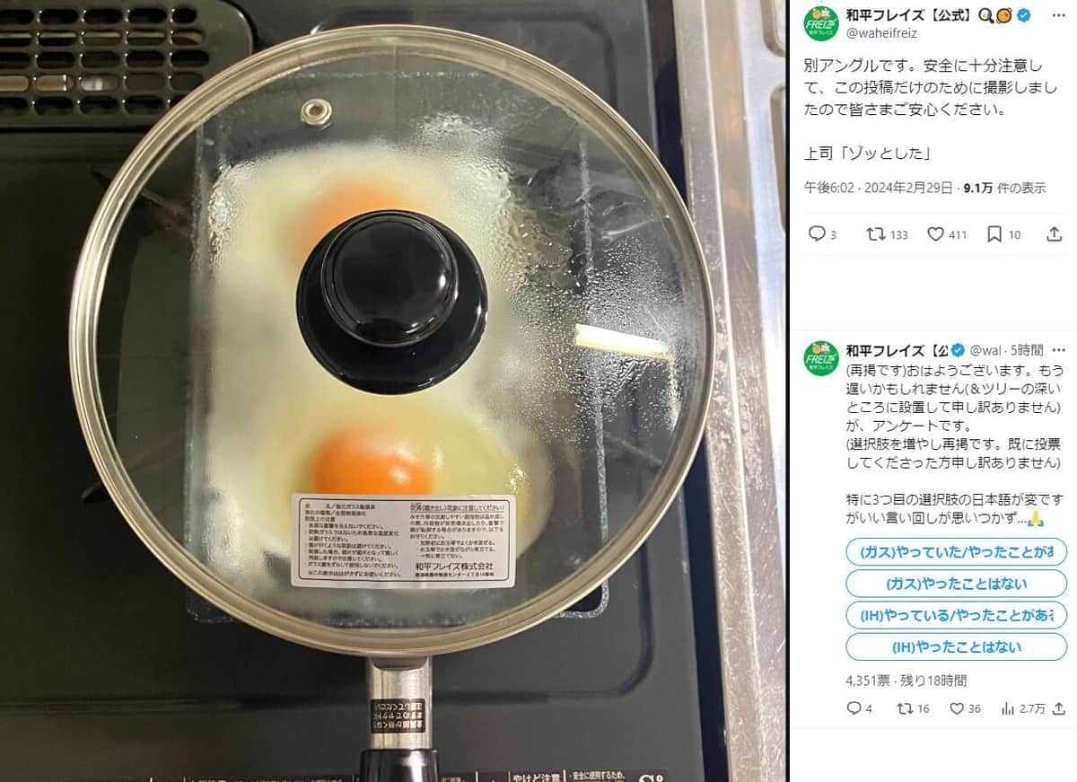 和平フレイズのX（＠waheifreiz）より