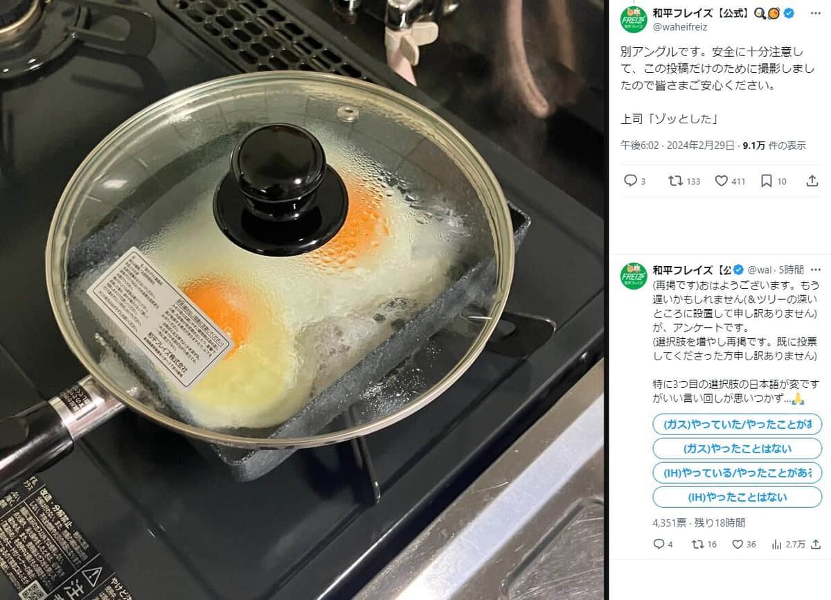 和平フレイズのX（＠waheifreiz）より