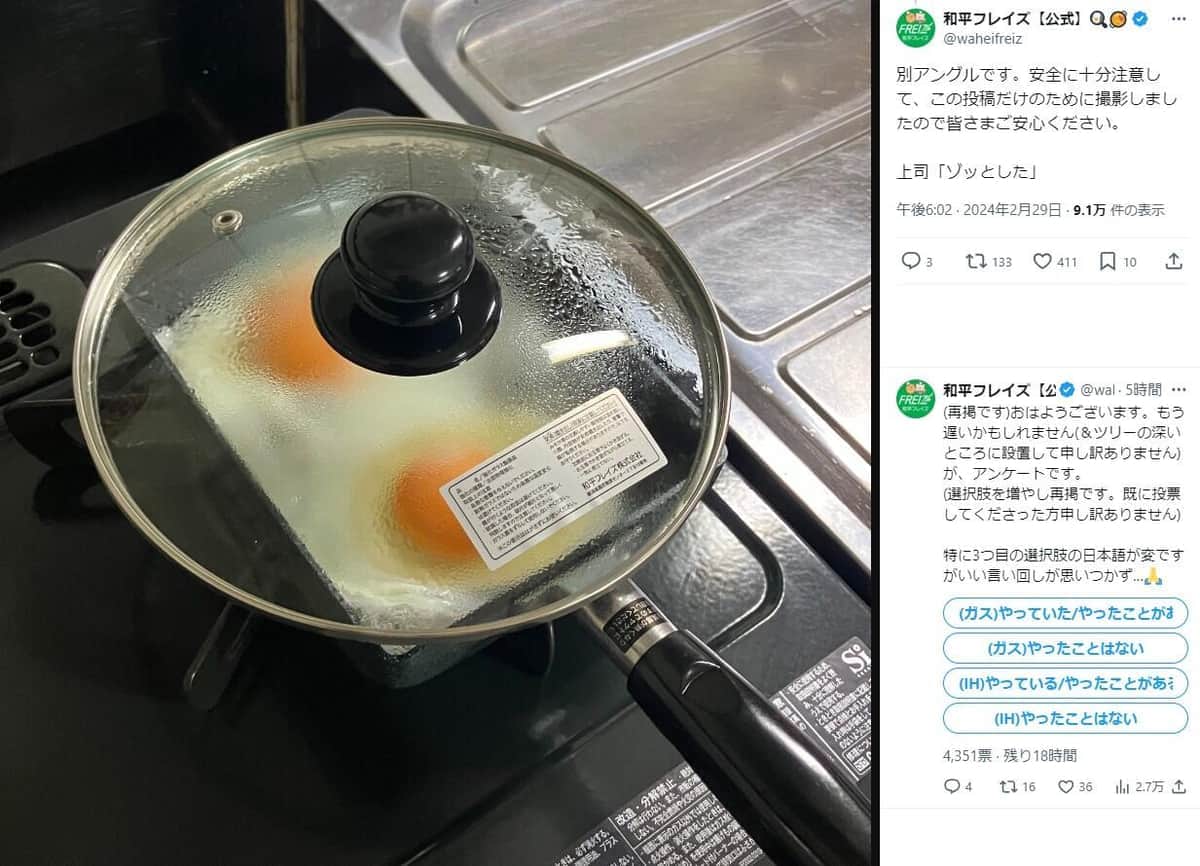 和平フレイズのX（＠waheifreiz）より