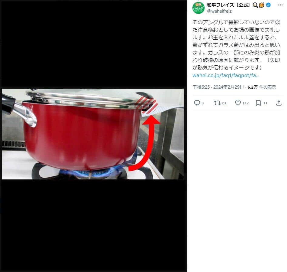 和平フレイズのX（＠waheifreiz）より