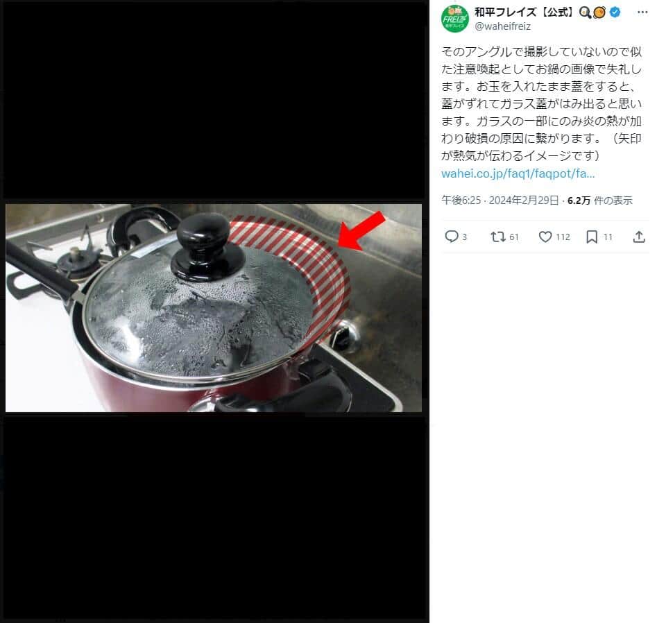 和平フレイズのX（＠waheifreiz）より