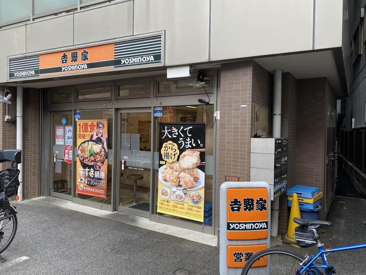 吉野家の店舗外観（編集部、2024年3月に撮影）