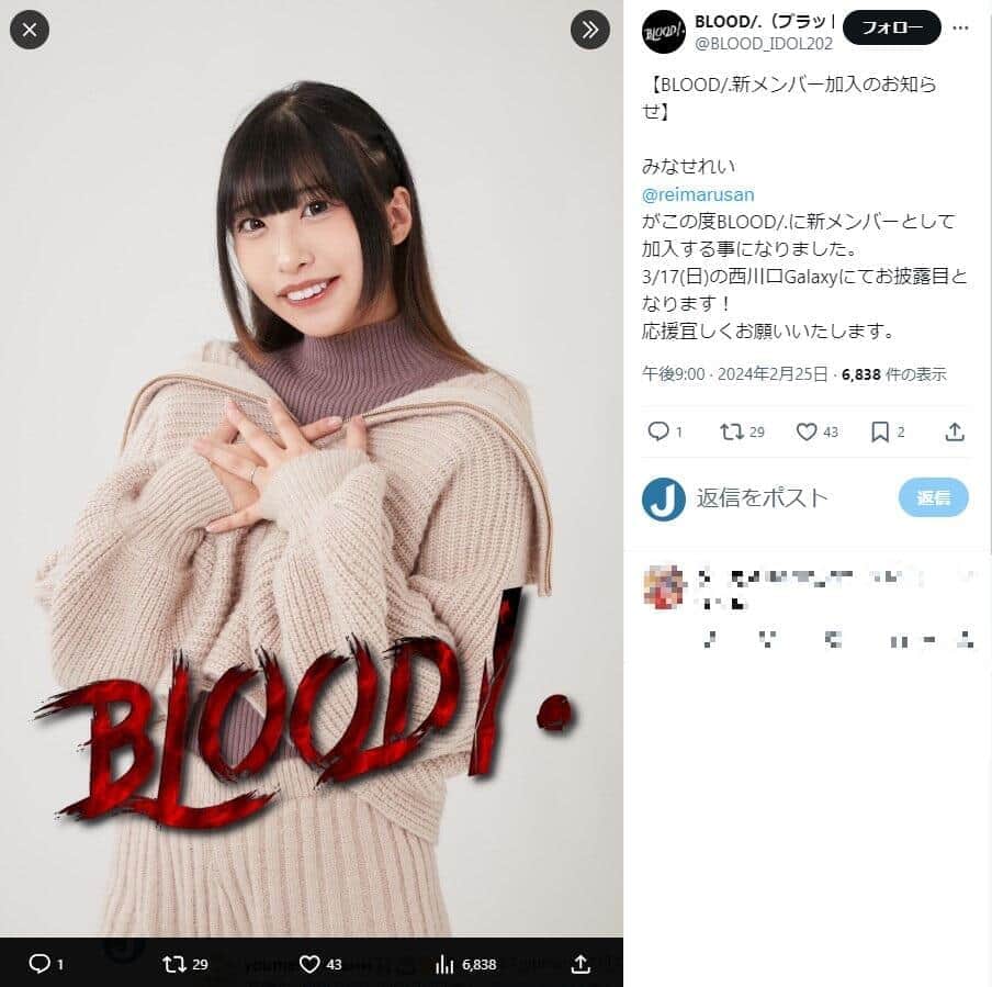 加入発表すぐ、妊娠で休止「既婚者アイドル」SNS反響に嘆き　「オタクも私もこういうことはあるって分かってて今があります」