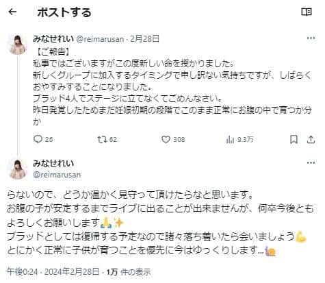 みなせれいさんのX（＠reimarusanX）より