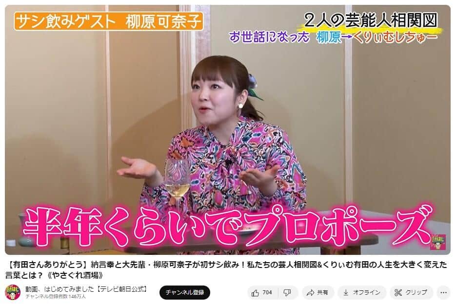 YouTubeチャンネル「動画、はじめてみました【テレビ朝日公式】」で2024年2月29日に公開された動画より