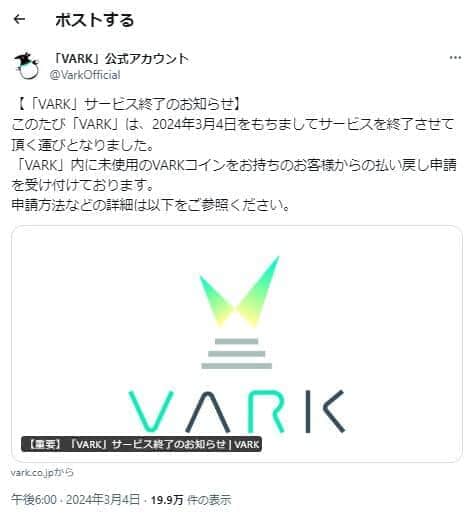 VARK公式X（＠VarkOfficial）より