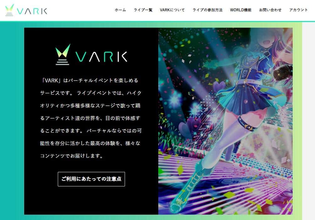 VRアプリ「VARK」がサービス「即日終了」発表　ホロライブも多数の公演配信「残念すぎる...」惜しむファン