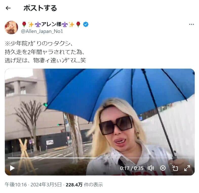 アレンさんのX（＠Allen_Japan_No1）より