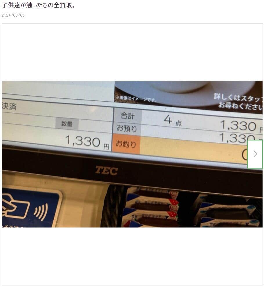 光上せあらさんのブログより