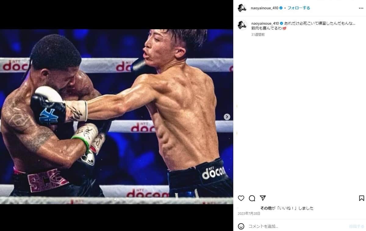 フルトンにパンチを打ち込む井上（井上のインスタグラムより）