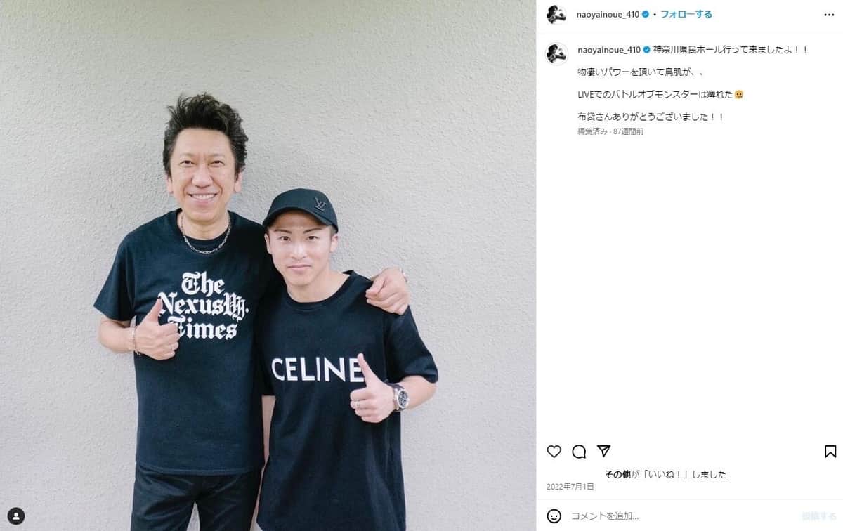 布袋氏と2ショット（井上のインスタグラムより）