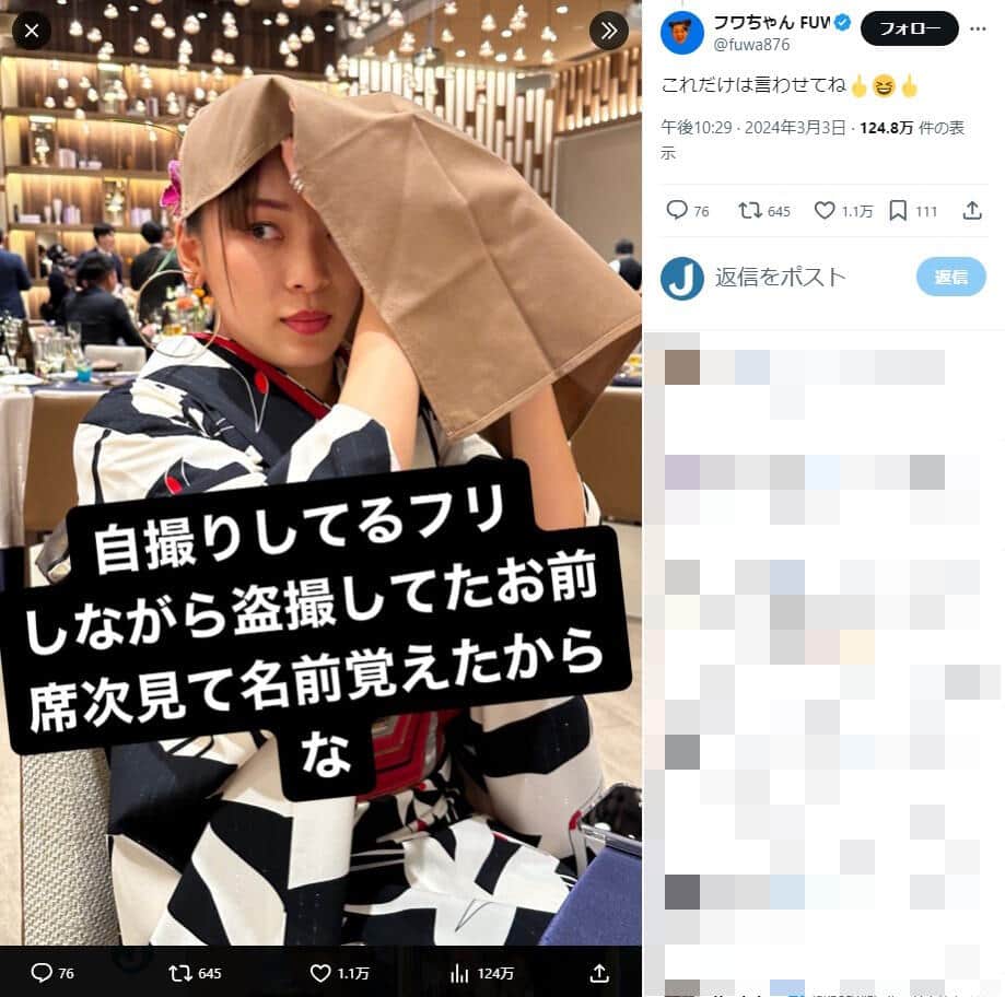 フワちゃんのX（＠fuwa876）より