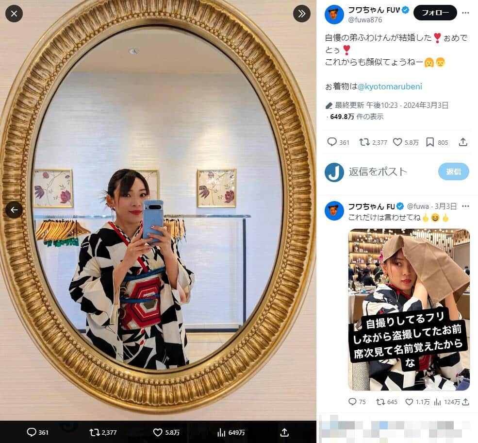 フワちゃんのX（＠fuwa876）より