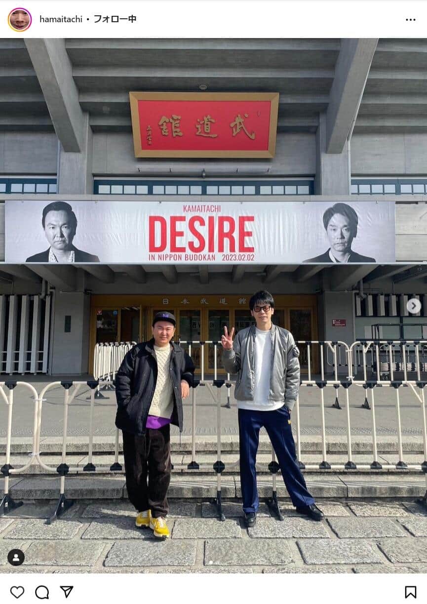 かまいたち濱家隆一さんのインスタグラム（＠hamaitachi）より