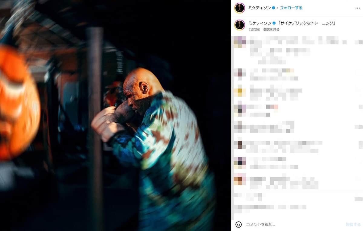 迫力のサンドバッグ打ち（タイソンのインスタグラムより）