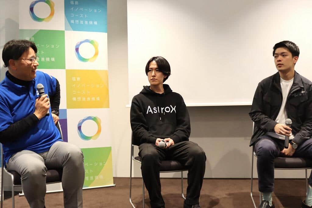 （左から）若井さん、AstroX・小田さん、ElevationSpace・小林さん