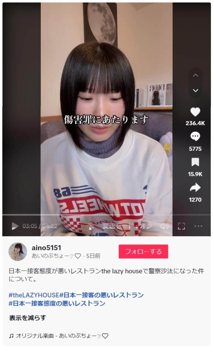 あいのぶちょーさんのTikTokより