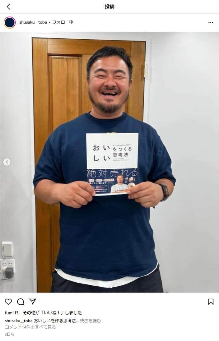 以前の黒髪だったころの鳥羽シェフ（公式インスタより）