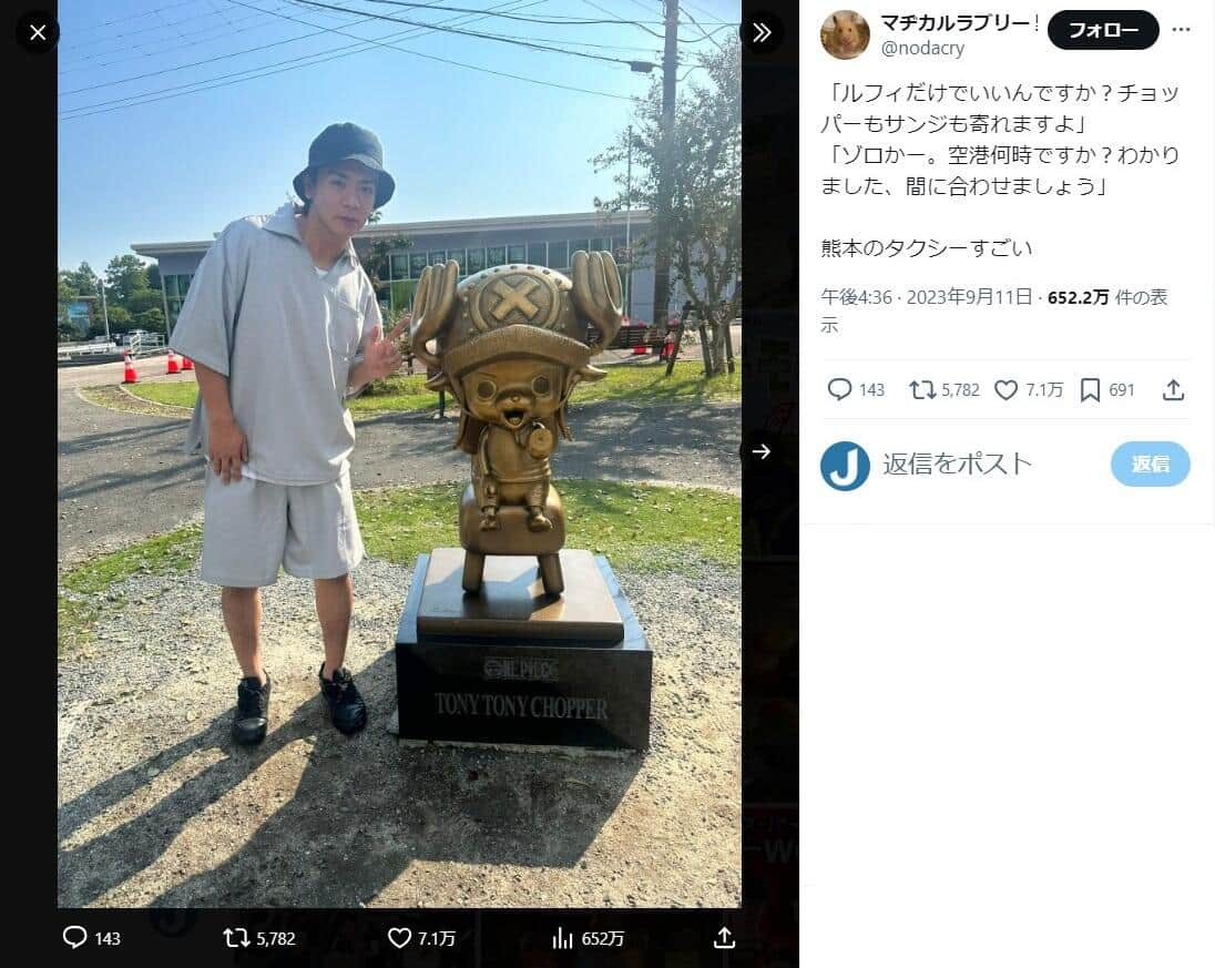 野田クリスタルさんのX（@nodacry）より