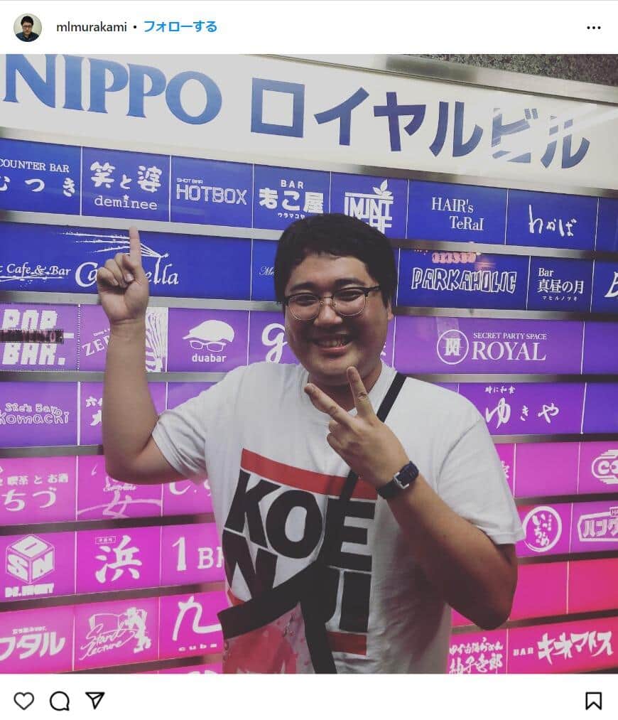村上さんのインスタグラム（@mlmurakami）より