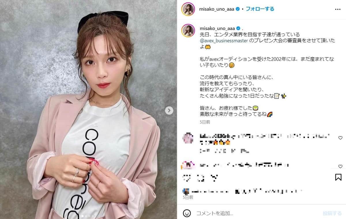 宇野実彩子さん（宇野さんのインスタグラム（＠misako_uno_aaa）より）