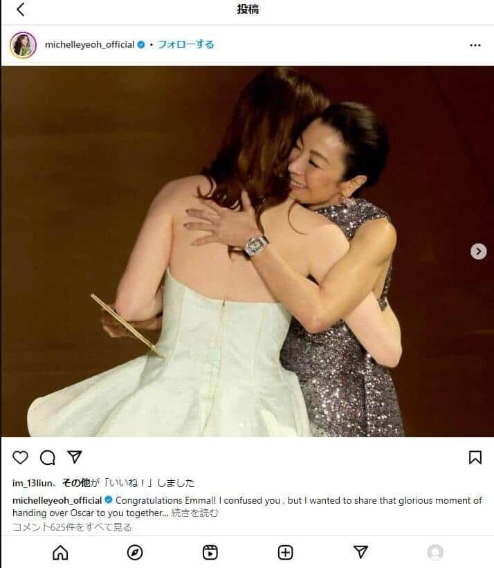 授賞式での「真意」を明らかにしたミシェルさんのポスト（公式インスタグラムより）