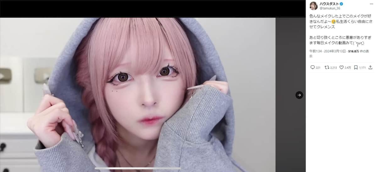 ハウスダストさんのX（＠tamukun_36）より