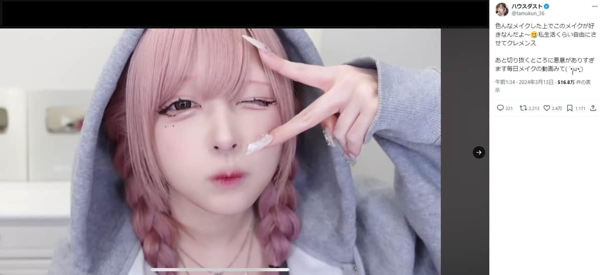 ハウスダストさんのX（＠tamukun_36）より