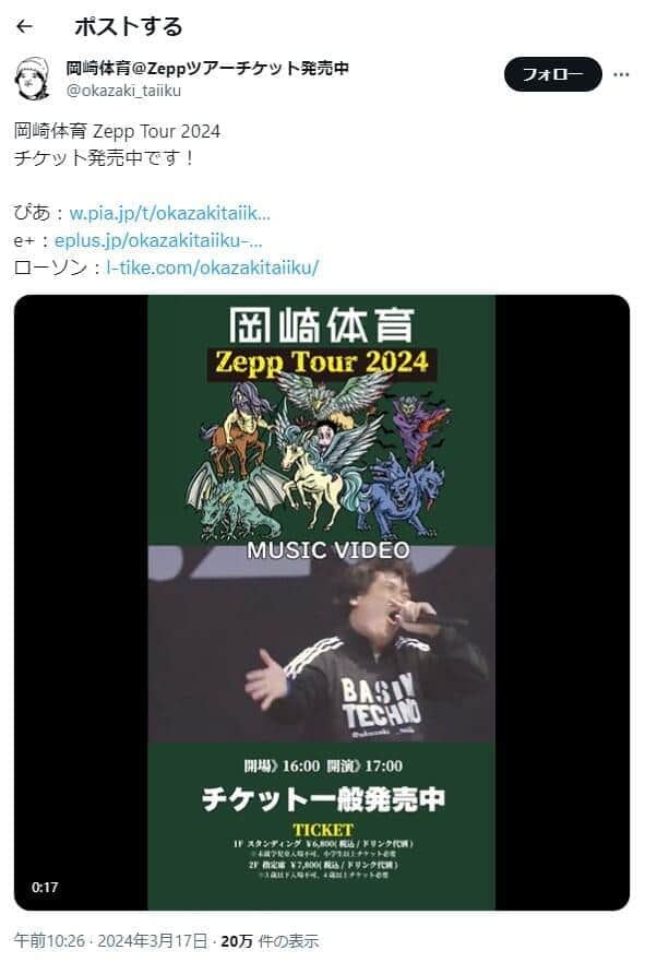 岡崎体育さんのX（＠okazaki_taiiku）より