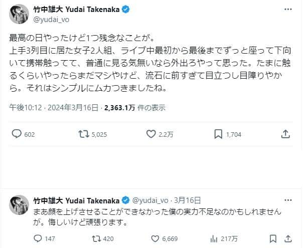 竹中雄大さんのX（＠yudai_vo）より