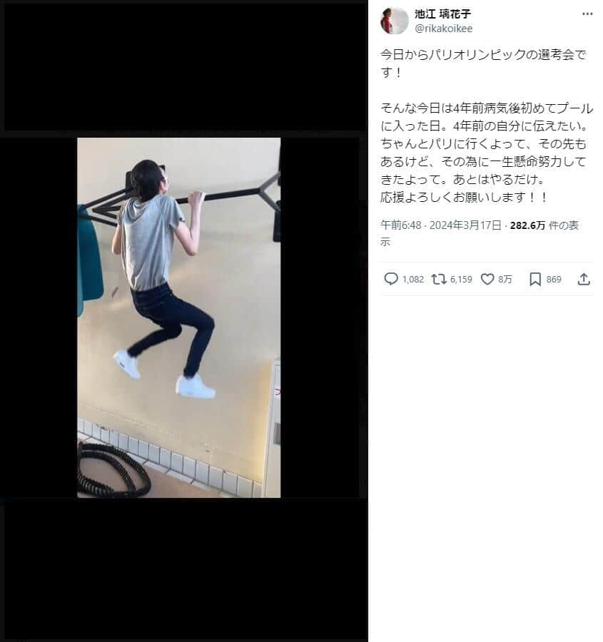 池江璃花子選手のX（＠rikakoikee）より