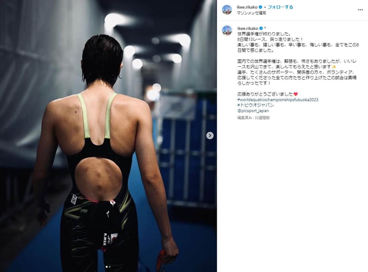 池江璃花子選手のインスタグラム（＠ikee.rikako）より