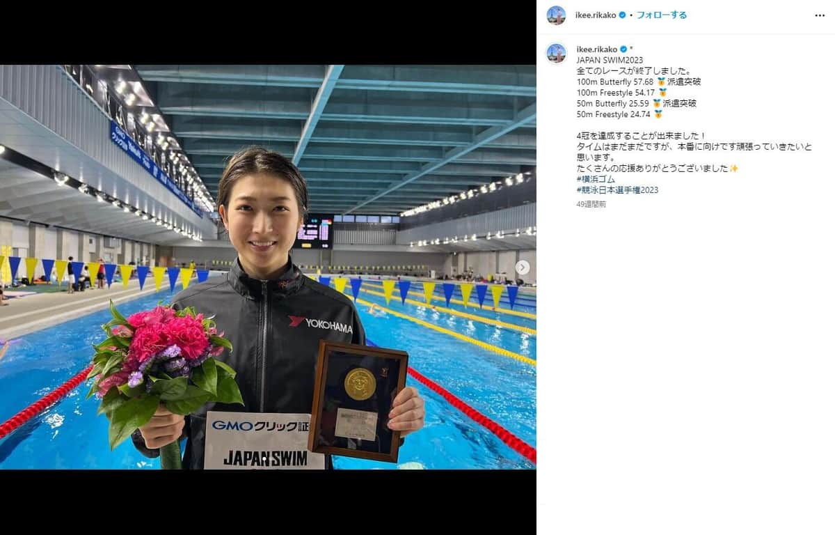 池江璃花子選手のインスタグラム（＠ikee.rikako）より