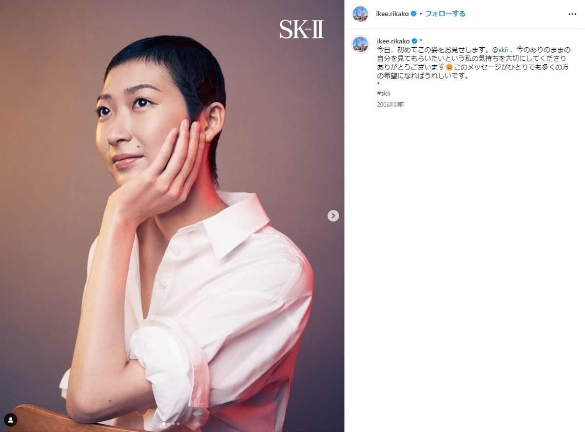2020年5月の投稿。池江璃花子選手のインスタグラム（＠ikee.rikako）より