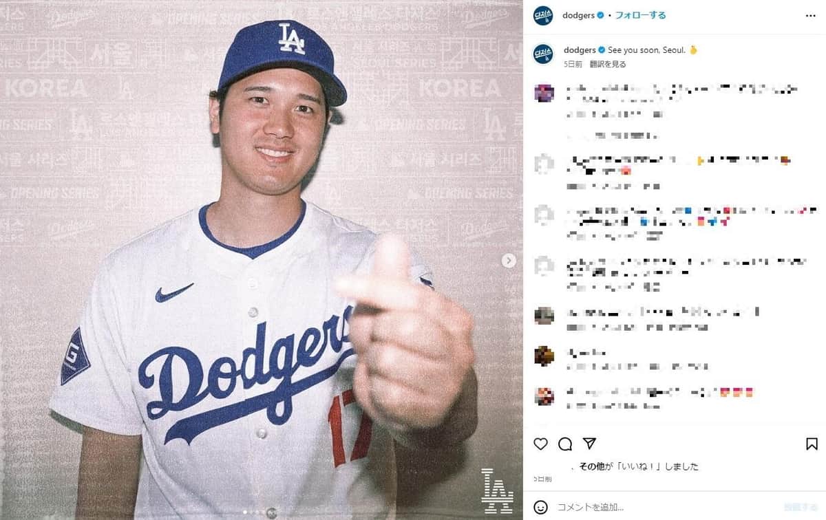 ハートマークを作る大谷（ドジャース公式インスタグラムより）