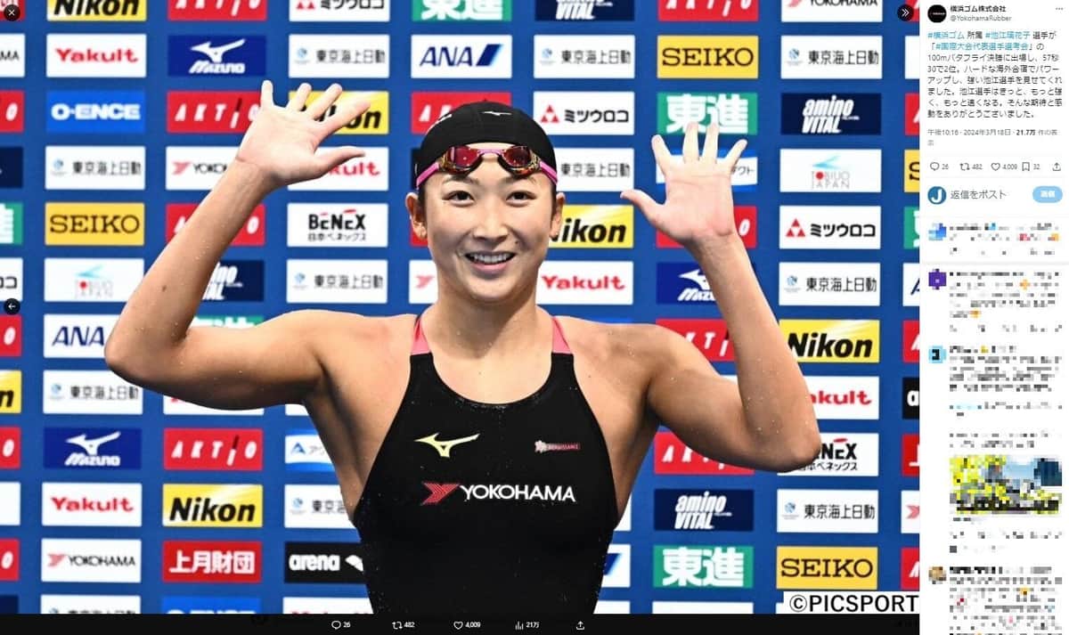 「この2行だけで泣きそう」　池江璃花子がパリ五輪に代表内定、X発信に反響広がる