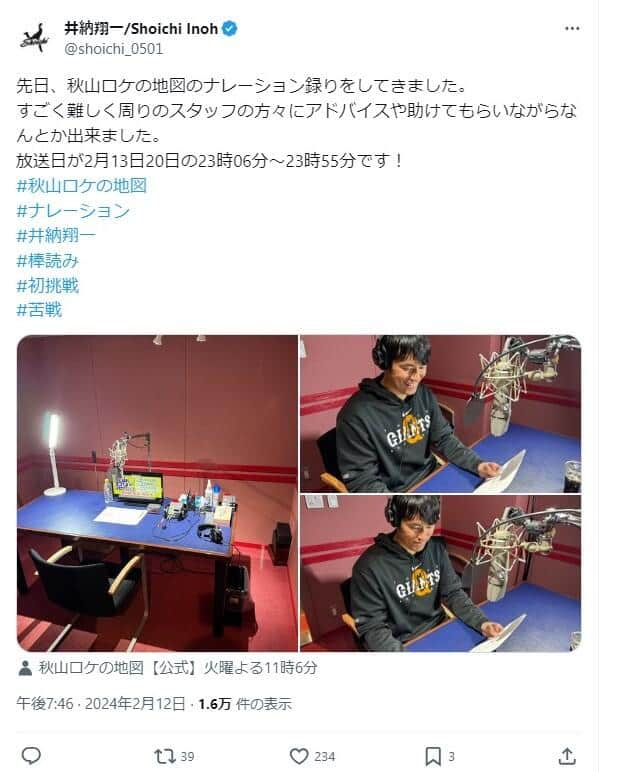 ナレーションに挑戦する井納氏（井納氏のXより）