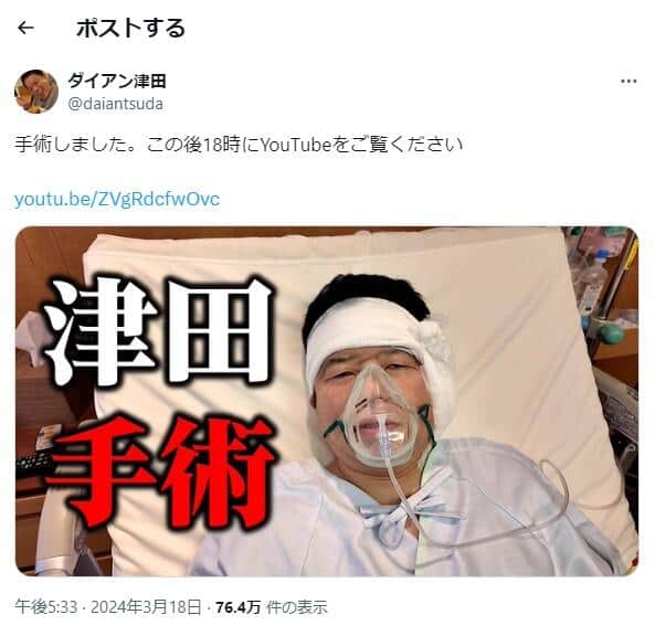 「ダイアン」津田篤宏さんのx（＠daiantsuda）より