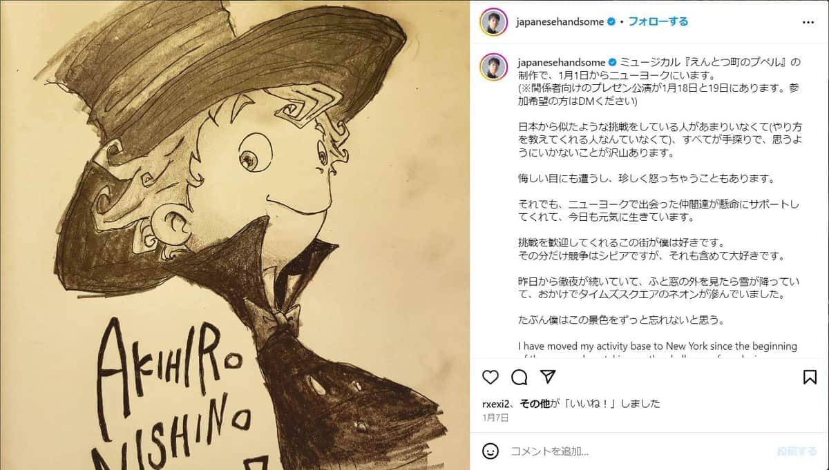 キングコング・西野亮廣さんのインスタグラム（@japanesehandsome）より