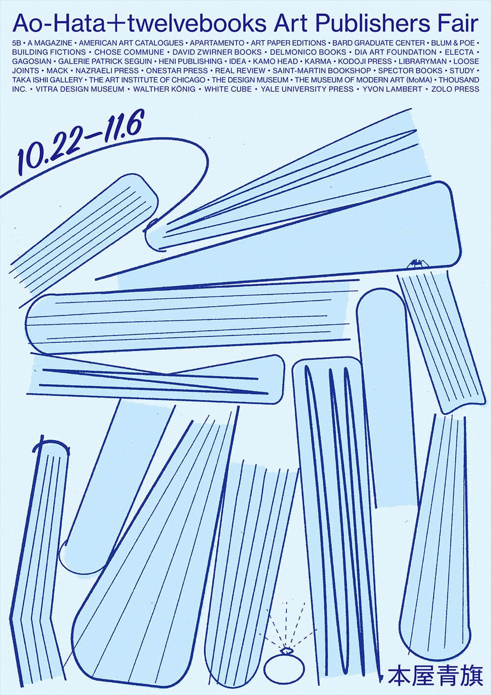 石塚俊氏の作品、「JAGDA新人賞展2023 石塚俊・藤田佳子・矢後直規」リリースより